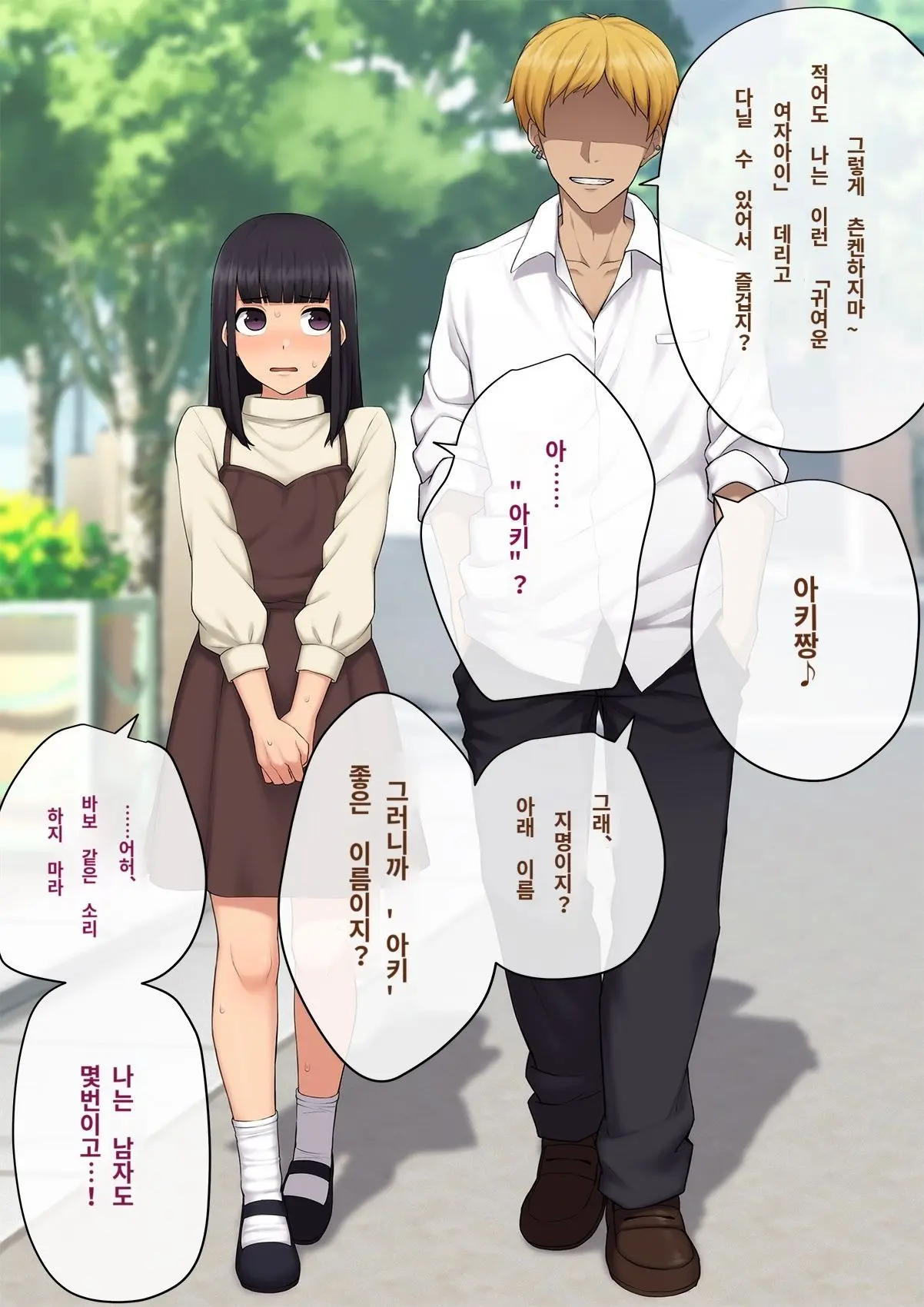 Kare No Kanojo Ni Natta Boku ~Cool Na Danshi Ga Josou Ni Hamatte Ochiru Made~ | 그의 여친이 돼버린 나